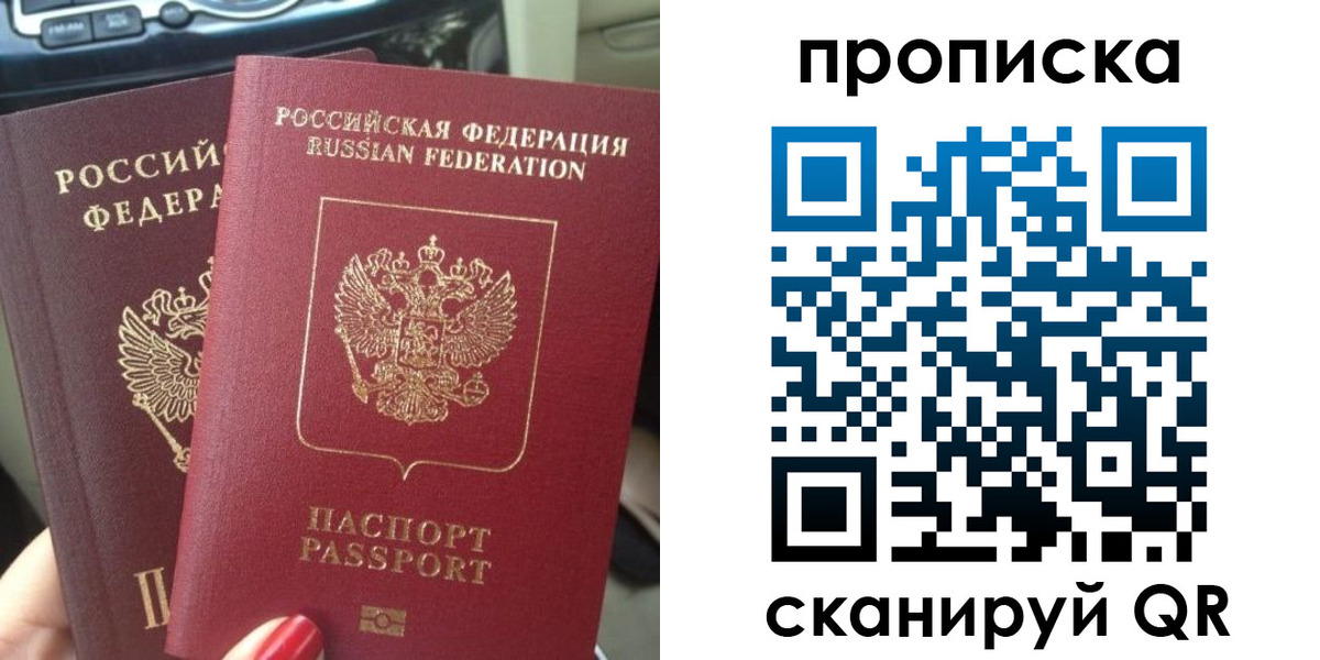прописка иностранных граждан в Лесосибирске
