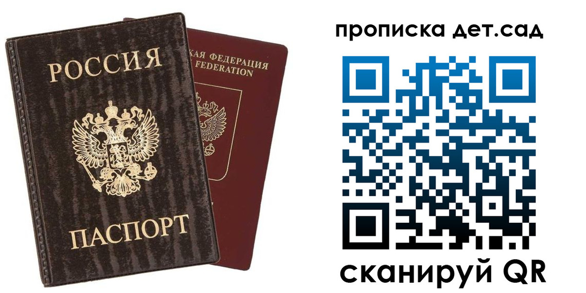временная регистрация адрес в Лесосибирске