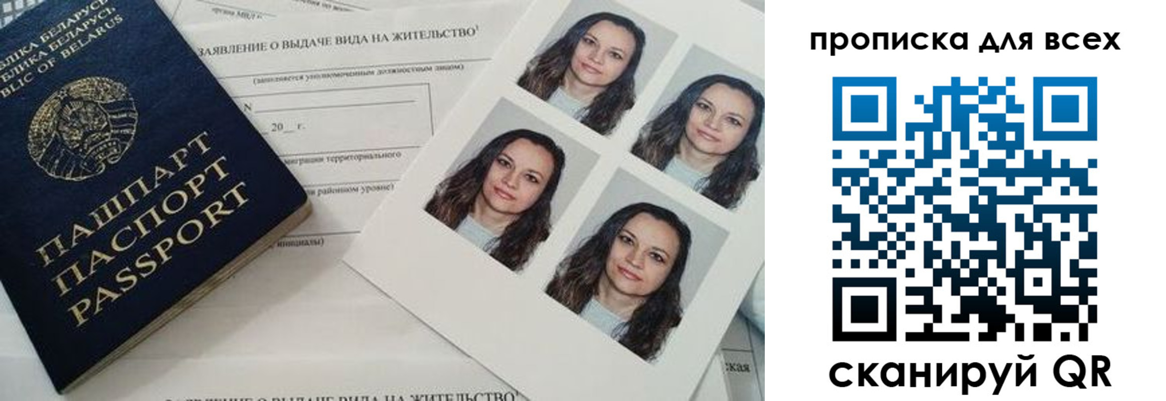 прописка поиск в Лесосибирске