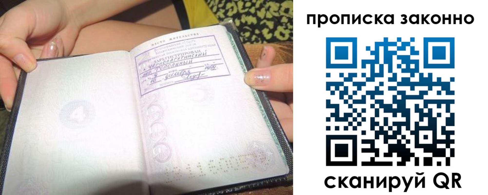 временная регистрация для всех в Лесосибирске