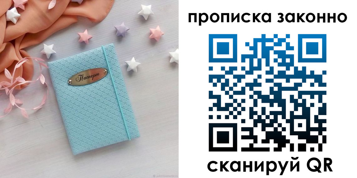 временная регистрация 2025 в Лесосибирске